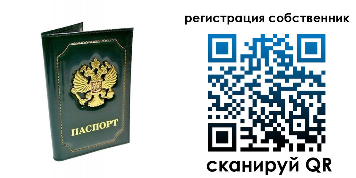 пропишу в квартире в Таштаголе