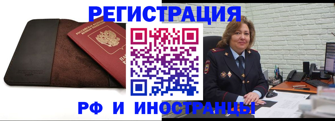 временная регистрация собственник в Таштаголе