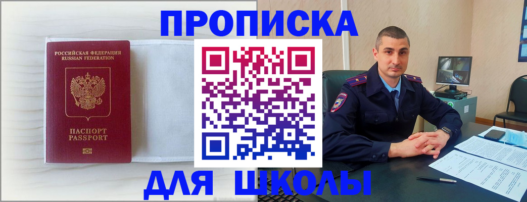 прописка регистрация в Таштаголе