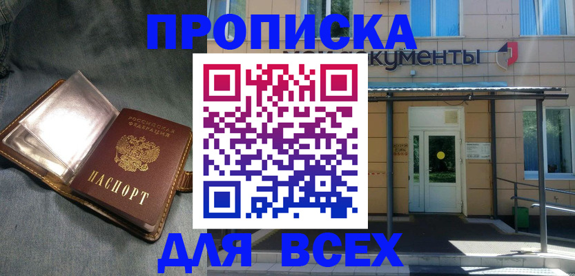 временная регистрация законно в Таштаголе